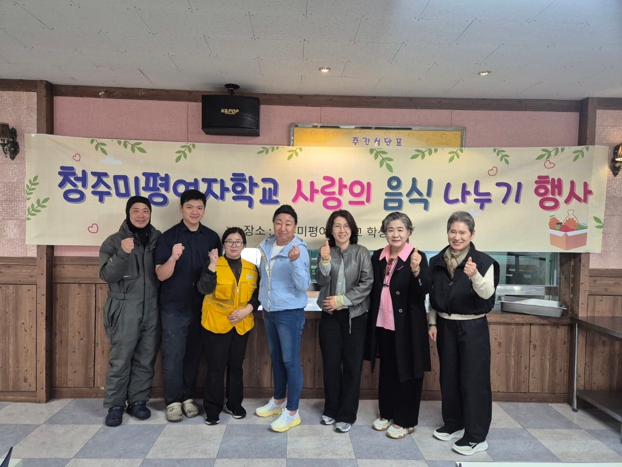 “짜장면 한 그릇에 담긴 온정”… 청주소년원 음식 나눔 행사