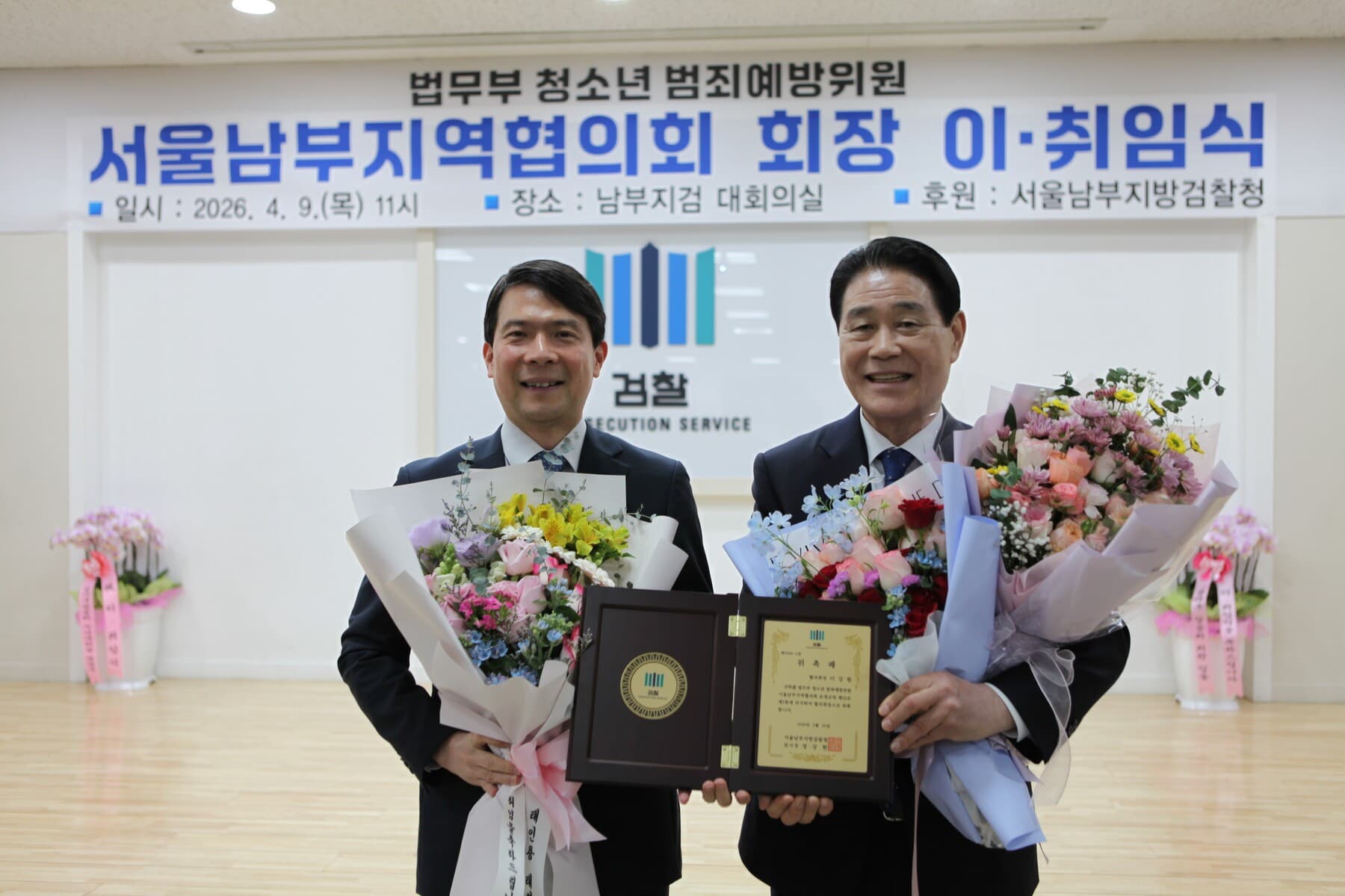 서울남부범방 신임 회장에 이강원 호용종합건설 회장